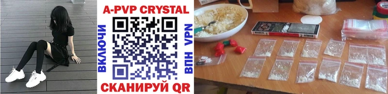 Alpha-PVP кристаллы  где можно купить наркотик  Коммунар 
