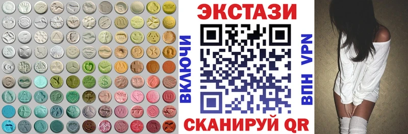 Ecstasy таблы  Коммунар 