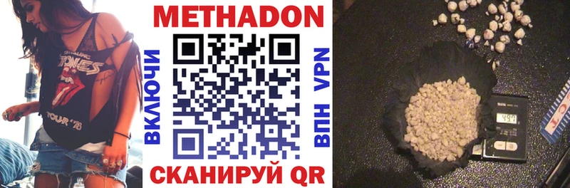 Метадон methadone  сколько стоит  Коммунар 